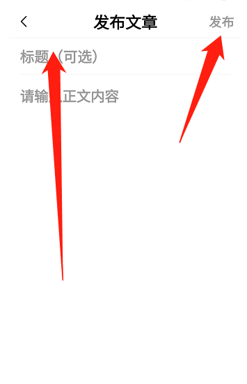 喜马拉雅怎么发布文章?喜马拉雅发布文章方法截图