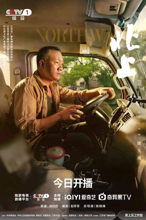《北上》:运河青春成长记,3月3日CCTV-1开播 《北上》:运河青春成长记,3月3日CCTV-1开播