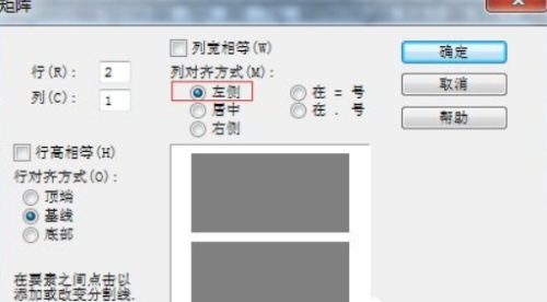 MathType怎么让公式对齐?MathType让公式对齐教程截图