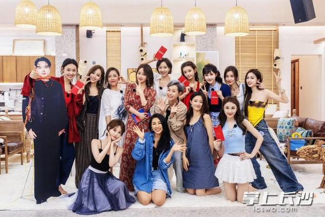 芒果TV《假期中的她们》 姐姐长沙游,粉丝狂热带货 芒果TV《假期中的她们》 姐姐长沙游,粉丝狂热带货