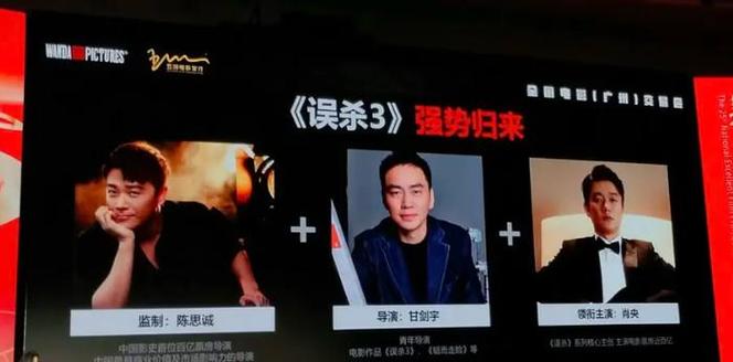 误杀3:4亿票房热议,悬疑救赎大揭秘 误杀3:4亿票房热议,悬疑救赎大揭秘