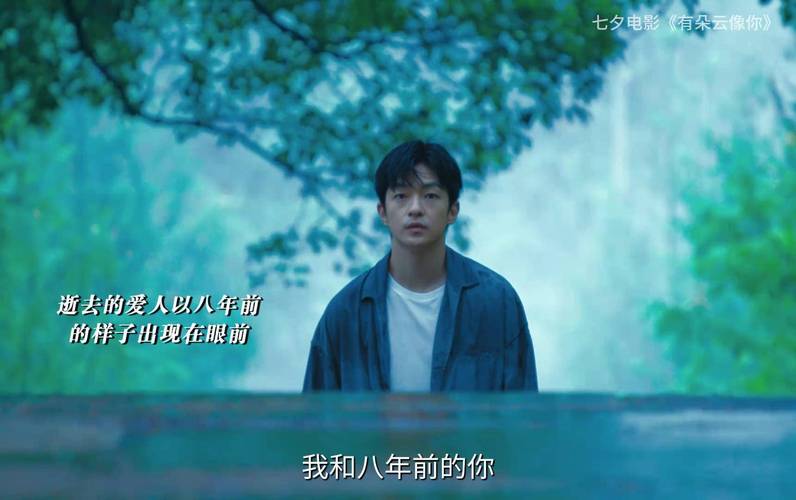 屈楚萧王子文新片《有朵云像你》8月29日七夕上映 屈楚萧王子文新片《有朵云像你》8月29日七夕上映