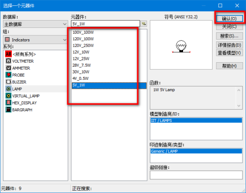 multisim灯泡在哪里?multisim灯泡查看方法截图