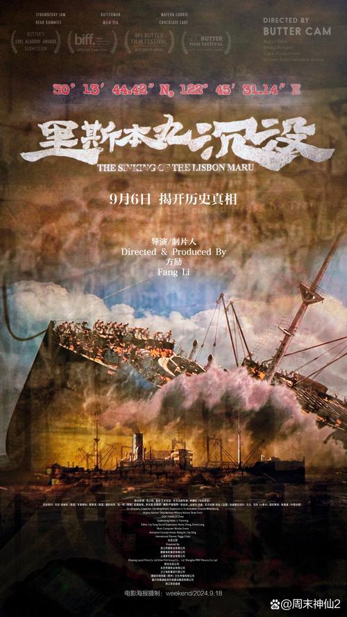北京电影资料馆周四看《帝国的毁灭》,明天《里斯本丸沉没》导演来聊,好片多,快抢票! 北京电影资料馆周四看《帝国的毁灭》,明天《里斯本丸沉没》导演来聊,好片多,快抢票!