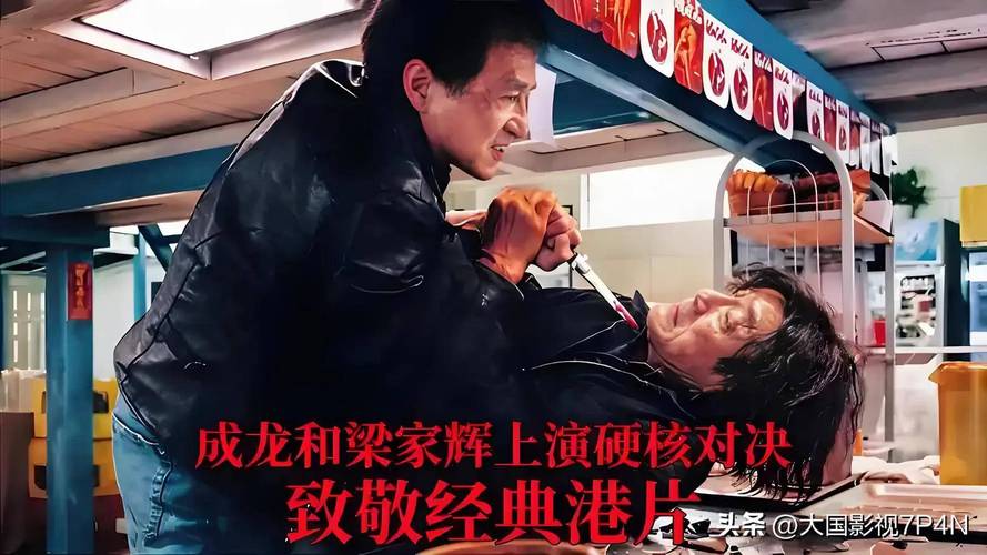 暑期必看！成龙新片《捕风追影》豆瓣8.1分，十年难得一见！
