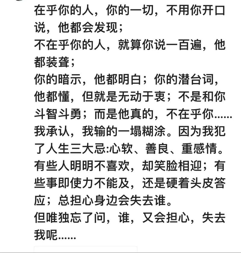 角色心路：权谋纠葛，人性与社会现实