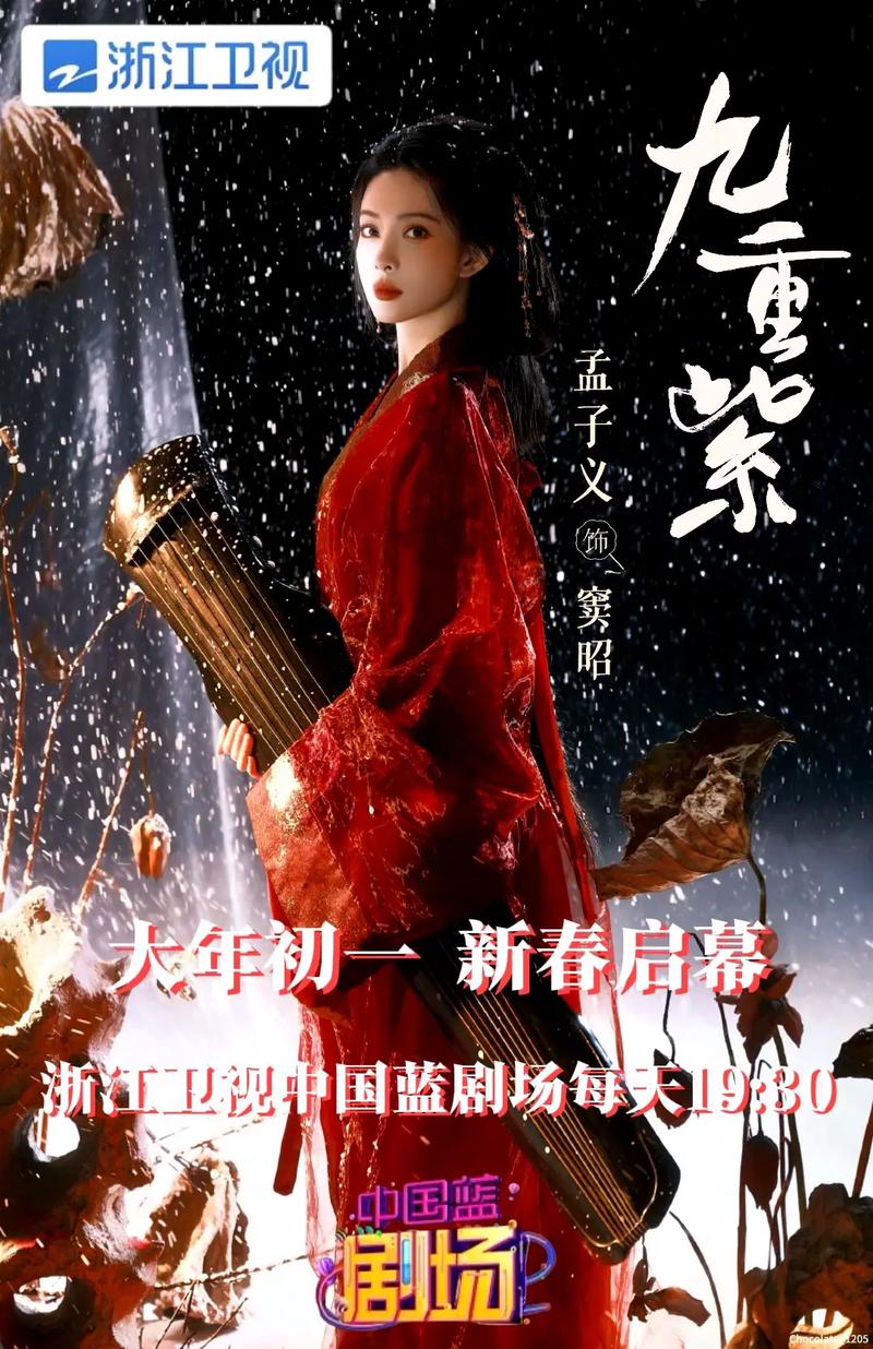 《九重紫》黑马剧 不靠明星靠剧情，大女主独立重生！