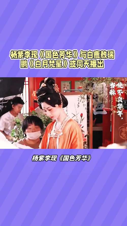 国色芳华对白月梵星:新年古装剧激战收视榜 国色芳华对白月梵星:新年古装剧激战收视榜