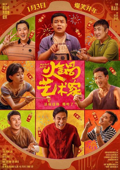 2025元旦档:中国票房破3亿,悬疑治愈动画轮番上映 2025元旦档:中国票房破3亿,悬疑治愈动画轮番上映