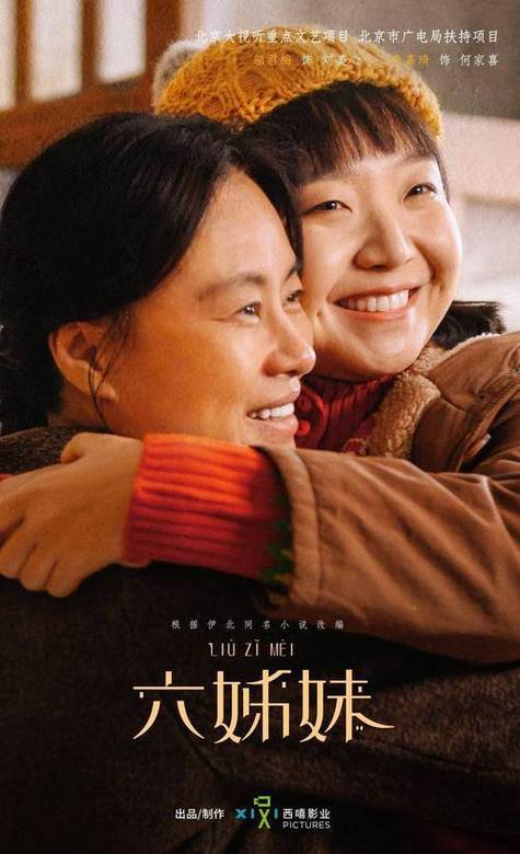 六姊妹刘小玲:逆袭富婆的坚韧传奇 六姊妹刘小玲:逆袭富婆的坚韧传奇