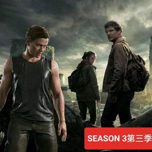HBO巨制首映!最后的生还者第三部前瞻 HBO巨制首映!最后的生还者第三部前瞻