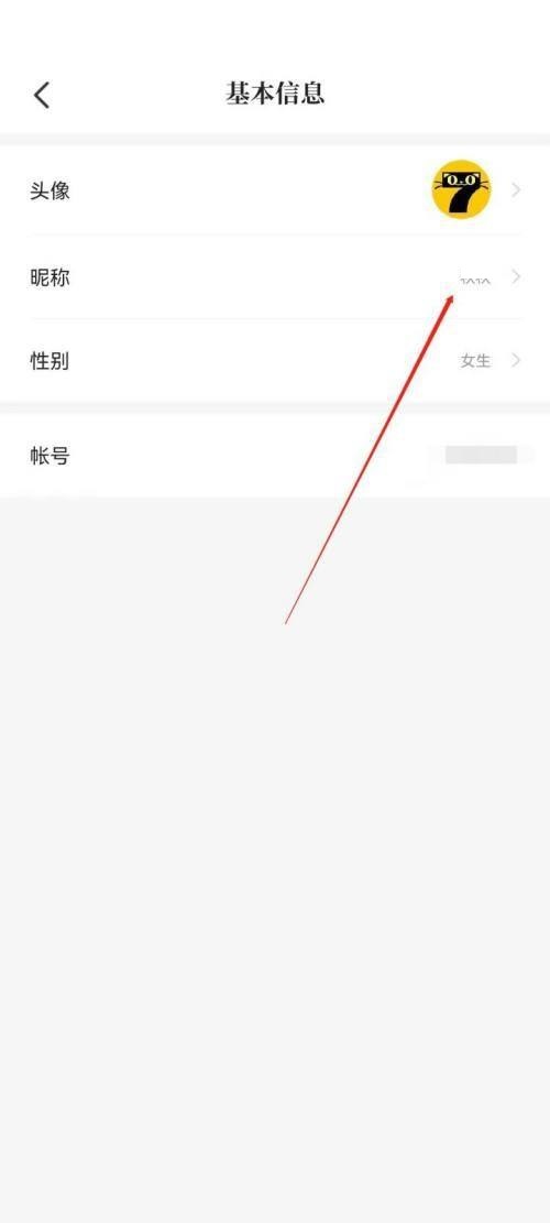 七猫免费小说怎么更改昵称?七猫免费小说更改昵称方法截图