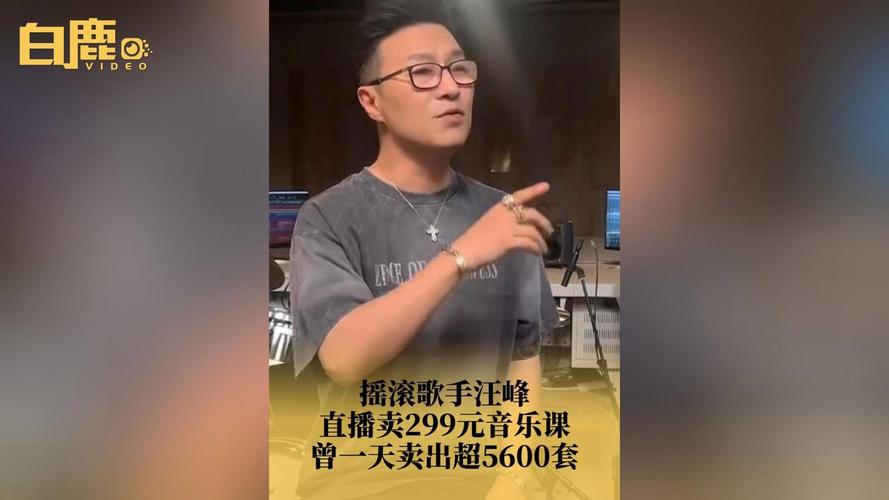 汪峰直播开音乐课，学员连麦学唱歌，达人助阵超欢乐