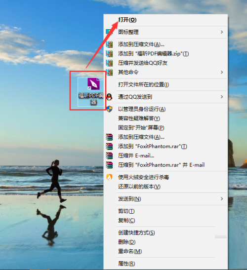 福昕PDF编辑器怎么设置适合页面?福昕PDF编辑器设置适合页面教程