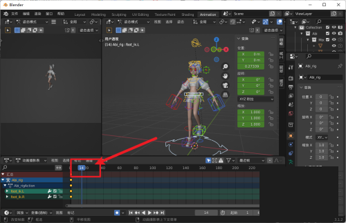 Blender怎么粘贴姿势?Blender粘贴姿势教程截图
