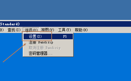 Bandizip怎么设置不通知更新?Bandizip设置不通知更新教程截图
