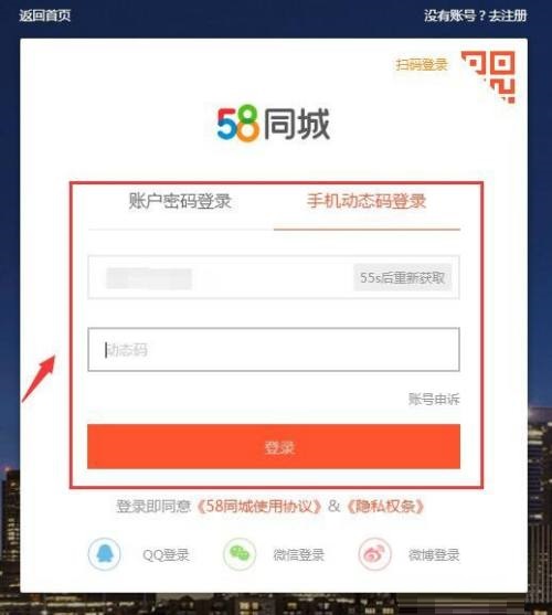 58同城怎么查看发布时间?58同城查看发布时间教程截图