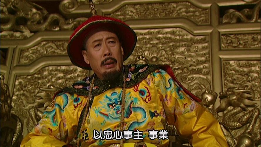 《雍正王朝》剧情被误读?真相其实很简单! 《雍正王朝》剧情被误读?真相其实很简单!
