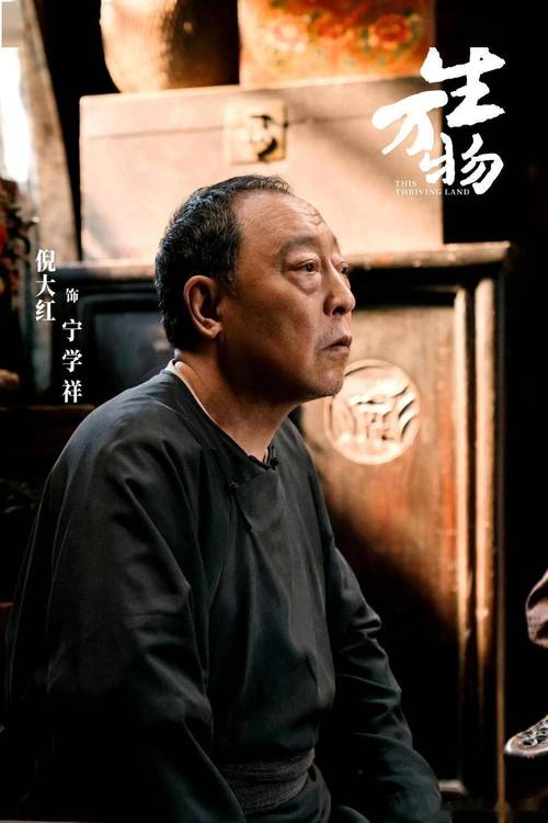 《生万物》苏大强 为钱不择手段，真实展现土财迷众生相
