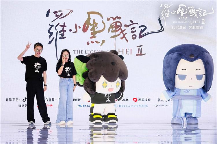 《罗小黑战记2》上海首映 萌翻全场！