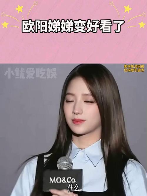 欧阳娣娣上节目靠关系，现实如此