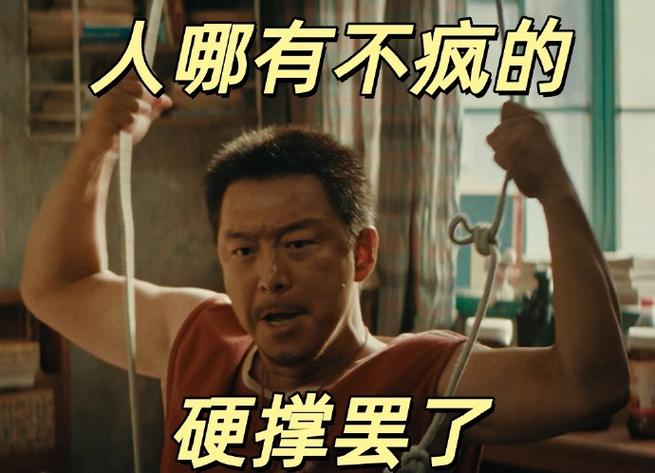 《浪浪人生》黄渤范丞丞定档12.31，闽南喜剧人囧事多