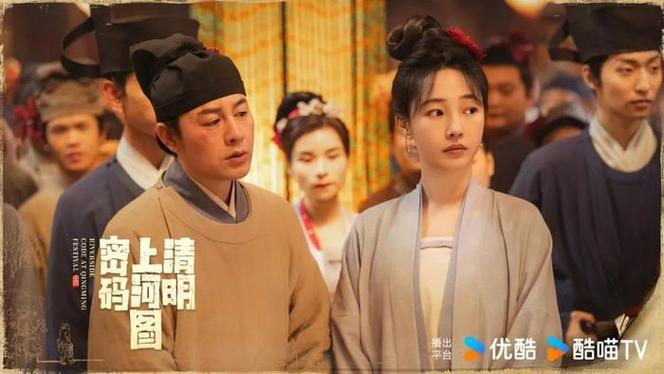 《清明上河图密码》：古装悬疑剧引发关注，亮点多多