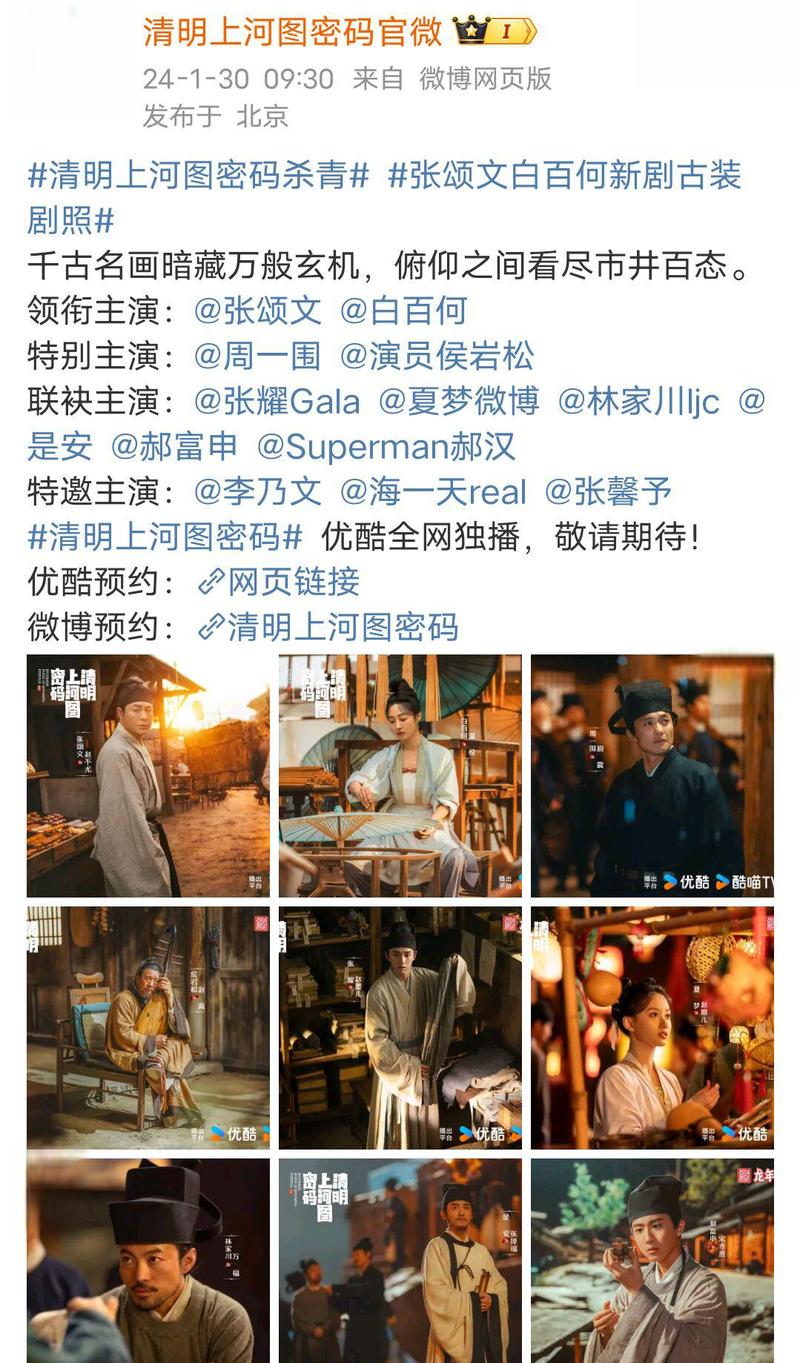 张颂文《清明上河图密码》演技颠覆，古装悬疑剧新体验