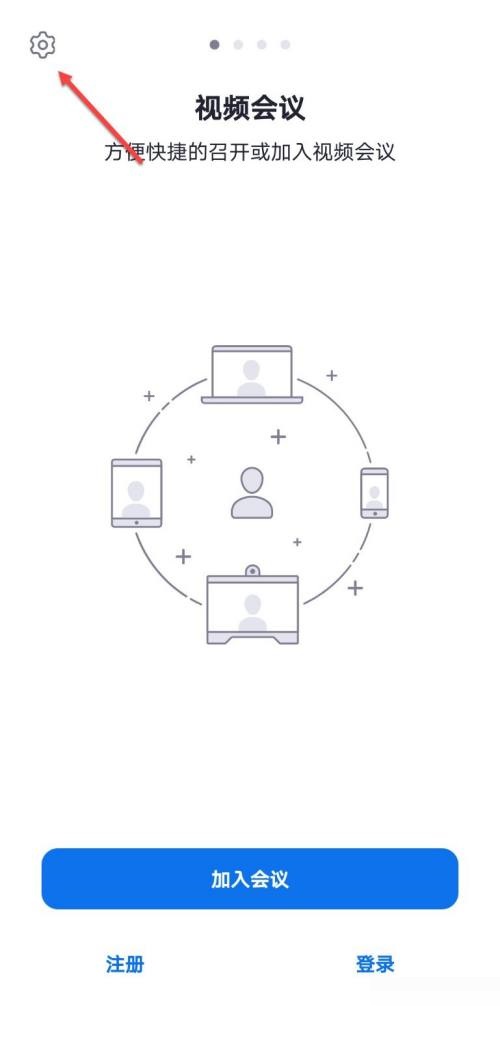 Umeet网络会议怎么开启不自动打开摄像头?Umeet网络会议开启不自动打开摄像头教程