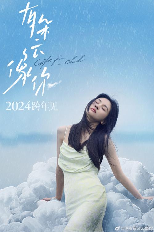 《有朵云像你》首映感动全场,8月29日甜蜜上映! 《有朵云像你》首映感动全场,8月29日甜蜜上映!
