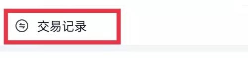 爱奇艺极速版怎么开发票?爱奇艺极速版开发票教程截图