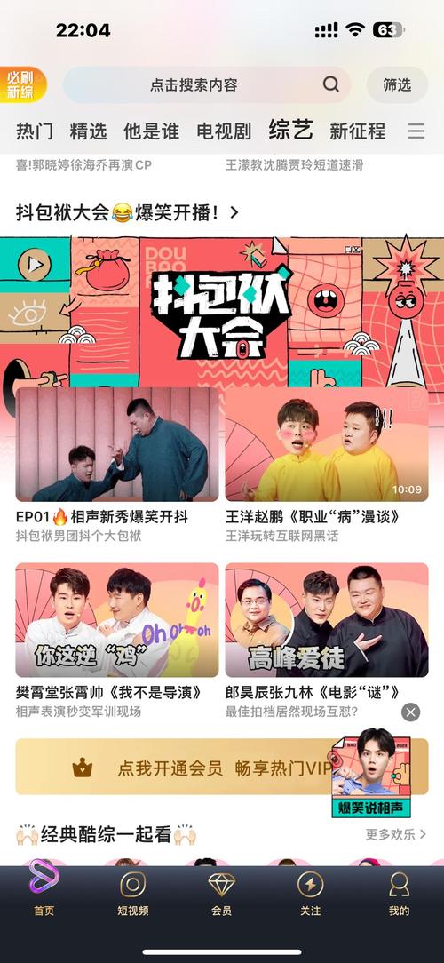 抖包袱大会:创新相声综艺,欢乐生活新生态 抖包袱大会:创新相声综艺,欢乐生活新生态