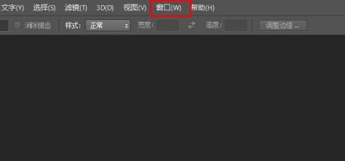 Photoshop时间轴不显示怎么办?Photoshop时间轴不显示解决方法截图