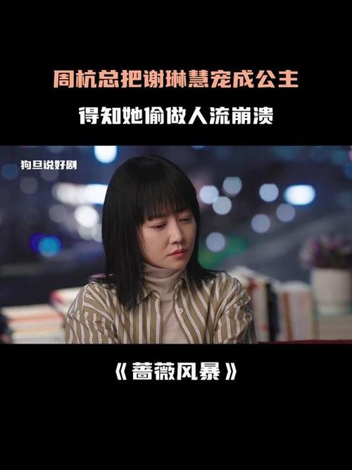 蔷薇风暴结局揭秘:周杭逆袭,沈宗玉神秘布局! 蔷薇风暴结局揭秘:周杭逆袭,沈宗玉神秘布局!