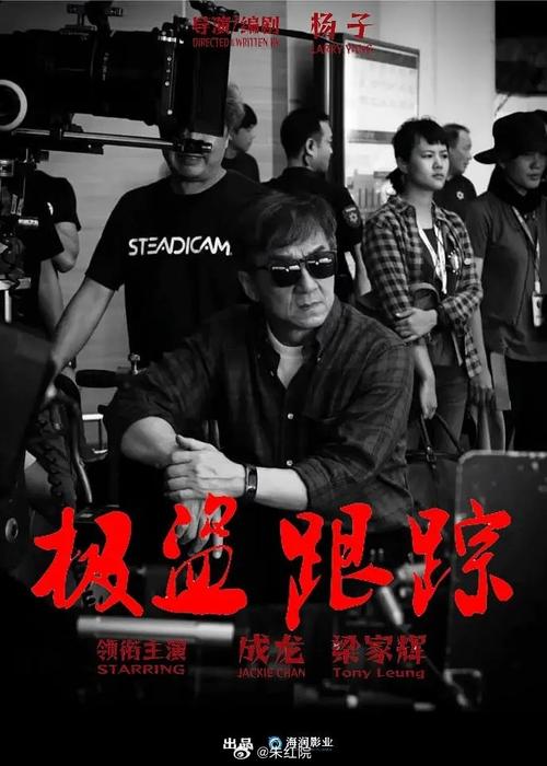 《捕风追影》票房逆袭成暑期王，成龙打戏帅炸！