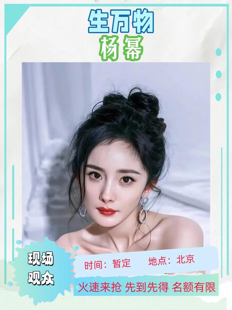 杨幂欧豪《生万物》 鲁南风云三大家族 杨幂欧豪《生万物》 鲁南风云三大家族