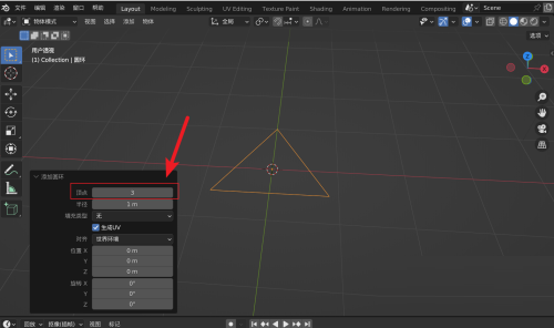 Blender怎么创建三角形?Blender创建三角形教程截图