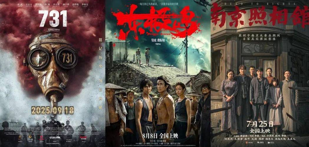 近期热门电影 《南京照相馆》《东极岛》《山河为证》《浪浪山小妖怪》等! 近期热门电影 《南京照相馆》《东极岛》《山河为证》《浪浪山小妖怪》等!