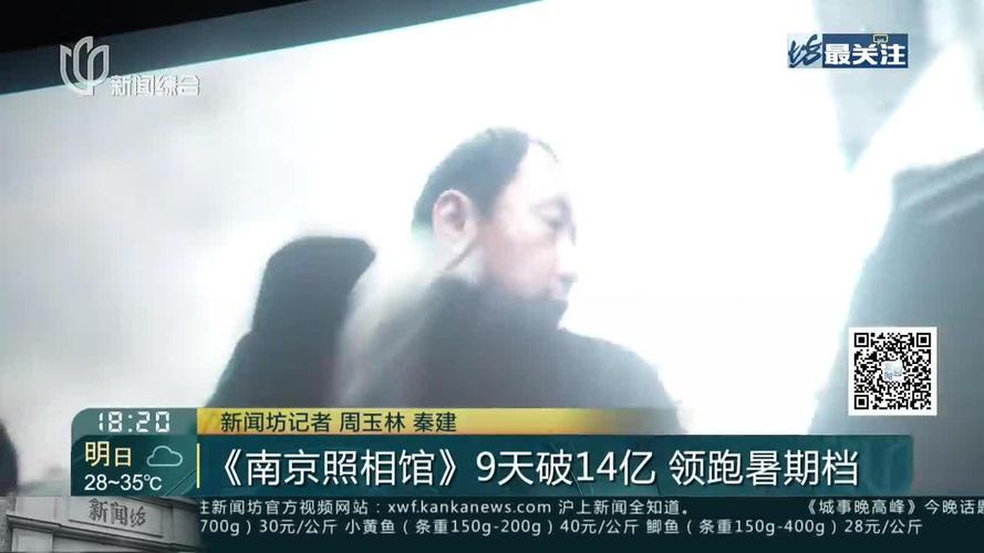 这周末票房破百亿!《南京照相馆》等大热片领跑,夏日观影热情高涨! 这周末票房破百亿!《南京照相馆》等大热片领跑,夏日观影热情高涨!