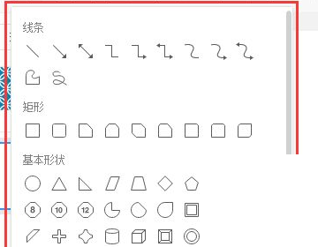 腾讯文档特殊符号在哪里?腾讯文档特殊符号查看方法截图