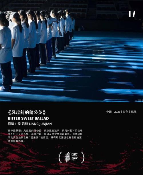 流动儿童《风起前的蒲公英》,记录他们的生活与梦想 流动儿童《风起前的蒲公英》,记录他们的生活与梦想