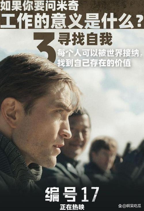 帕丁森科幻喜剧编号17:生存权争夺战 帕丁森科幻喜剧编号17:生存权争夺战