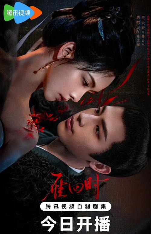 雁回时:陈都灵惊艳蜕变,复仇剧逆袭夺冠 雁回时:陈都灵惊艳蜕变,复仇剧逆袭夺冠