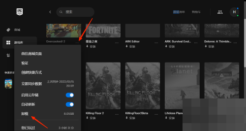 epic怎么删游戏?epic删游戏方法截图