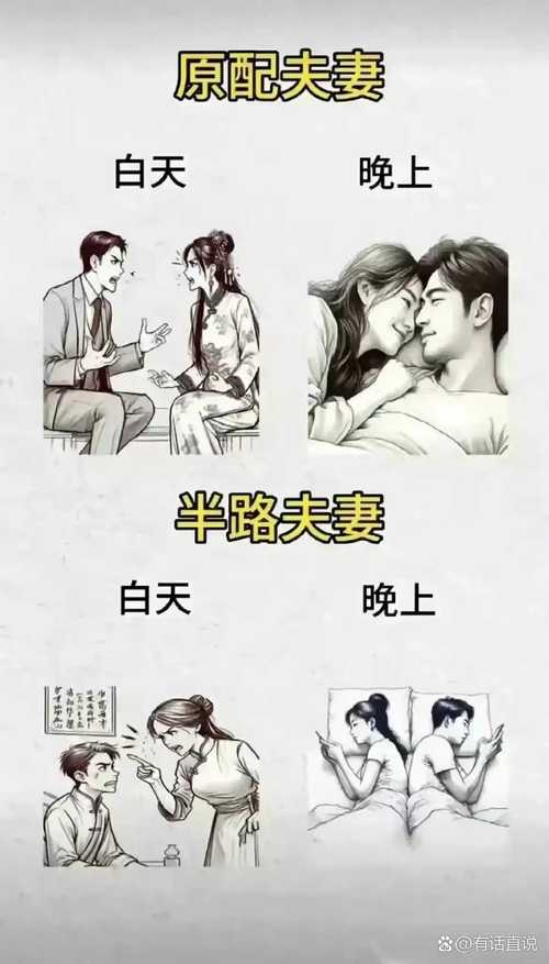 半路夫妻难信任,常因心里有隔阂 半路夫妻难信任,常因心里有隔阂