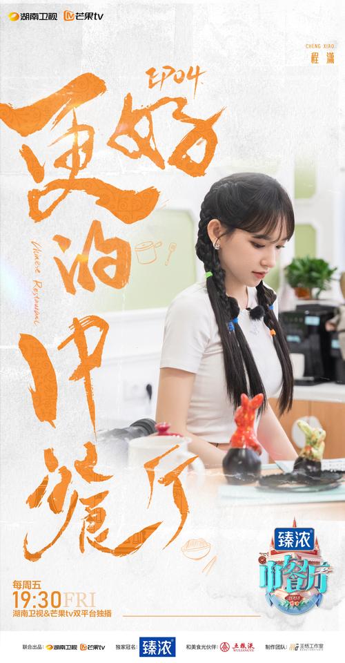 《中餐厅》质量下降,观众失望 真实感缺失,剧情太假 《中餐厅》质量下降,观众失望 真实感缺失,剧情太假