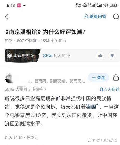《南京照相馆》票房逆袭，国产电影新冠军！