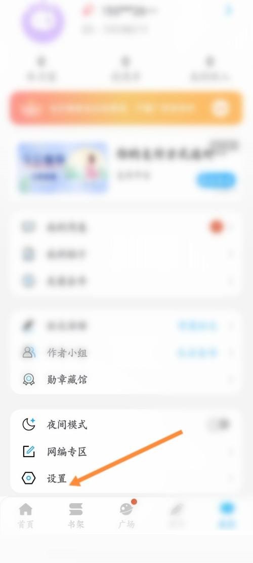 话本小说怎么关闭个性化推荐?话本小说关闭个性化推荐教程截图