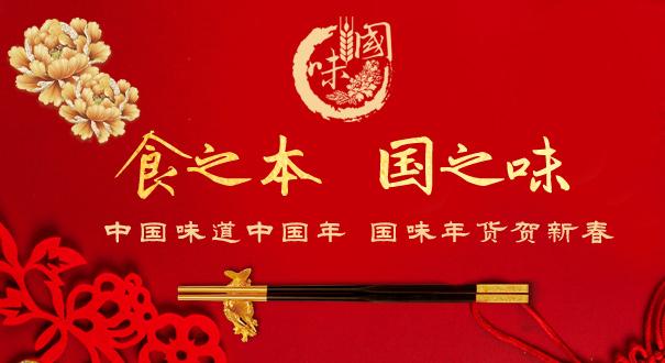 舌尖4新春巨献:品味中国味道,感受人间烟火 舌尖4新春巨献:品味中国味道,感受人间烟火