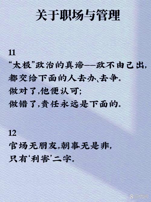 大明1566:经典台词解析职场百态 大明1566:经典台词解析职场百态